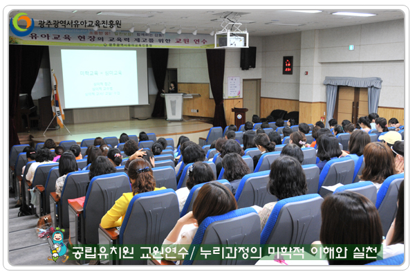 교원연수3 사본(8).jpg